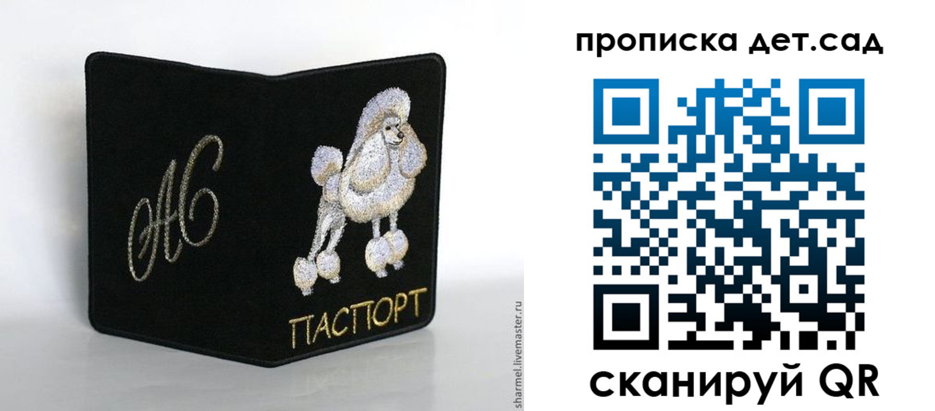 временная регистрация для всех в Камне-на-Оби