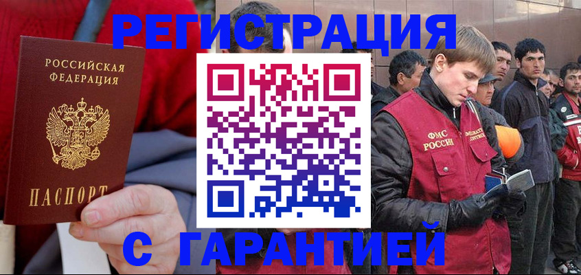 временная регистрация госуслуги в Камне-на-Оби