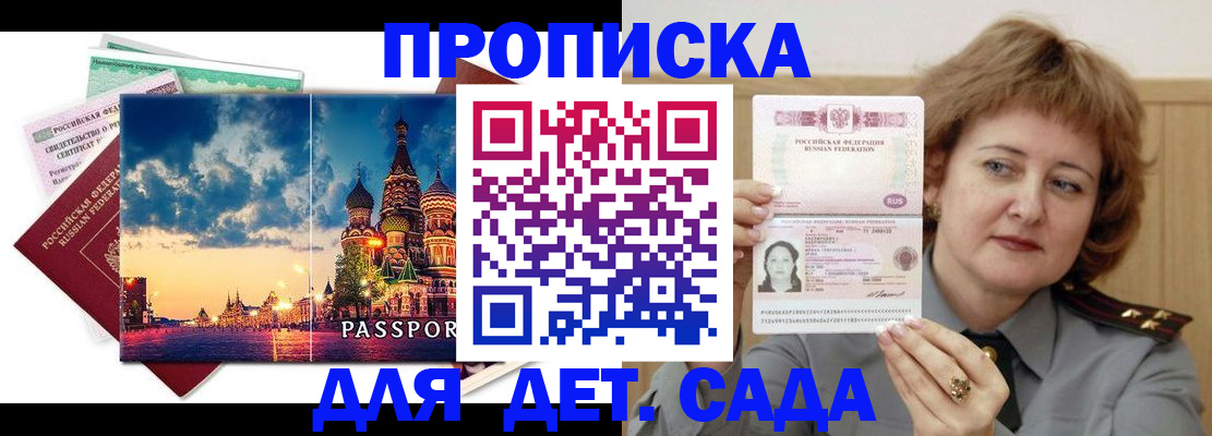 прописка для военкомата в Камне-на-Оби